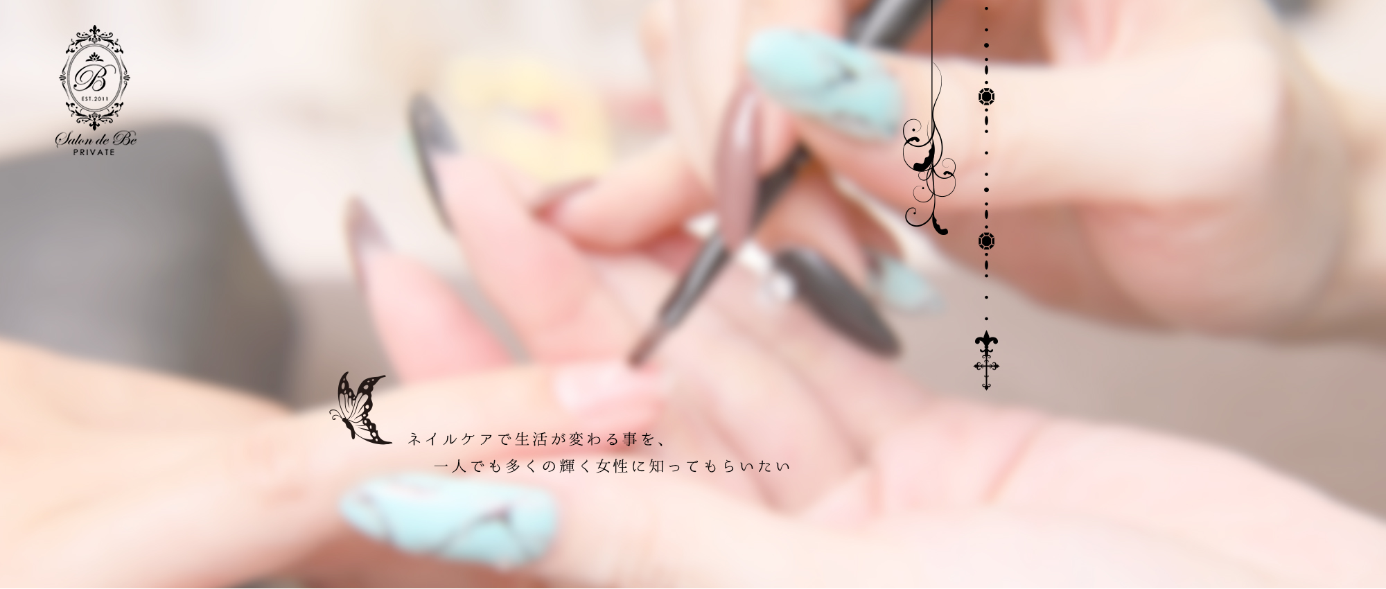 Private Nail Care Salon～Salon de Be～